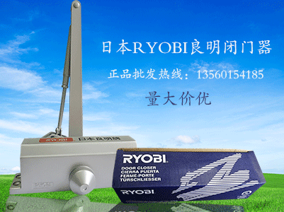 日本良明閉門器有些什么型號(hào)？多少錢？