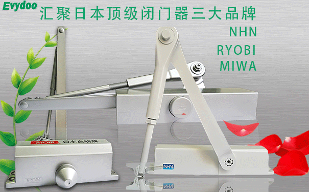 如何正確選購合適的閉門器？